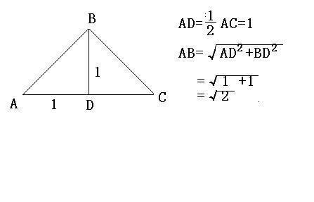 等腰三角形边长公式的相关图片